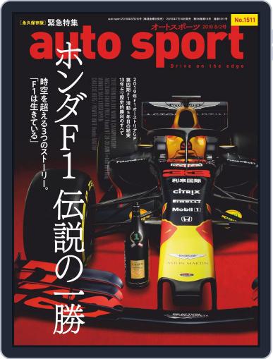 auto sport　オートスポーツ July 22nd, 2019 Digital Back Issue Cover