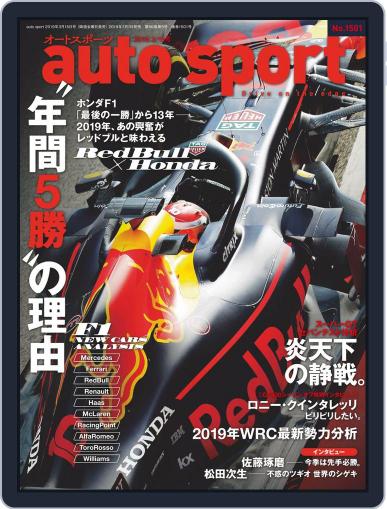 auto sport　オートスポーツ March 6th, 2019 Digital Back Issue Cover