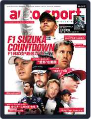 auto sport　オートスポーツ (Digital) Subscription                    September 24th, 2015 Issue