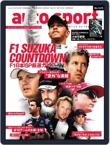 auto sport　オートスポーツ September 24th, 2015 Digital Back Issue Cover
