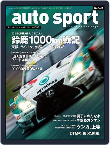 auto sport　オートスポーツ September 9th, 2015 Digital Back Issue Cover