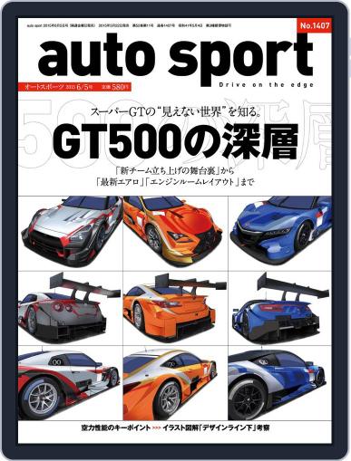 auto sport　オートスポーツ May 20th, 2015 Digital Back Issue Cover