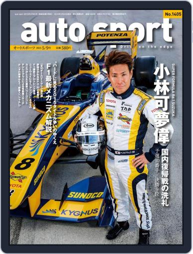 auto sport　オートスポーツ April 23rd, 2015 Digital Back Issue Cover