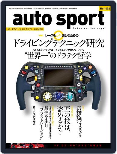 auto sport　オートスポーツ March 15th, 2015 Digital Back Issue Cover