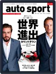 auto sport　オートスポーツ (Digital) Subscription                    January 15th, 2015 Issue