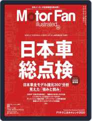 Motor Fan illustrated　モーターファン・イラストレーテッド (Digital) Subscription                    May 15th, 2020 Issue