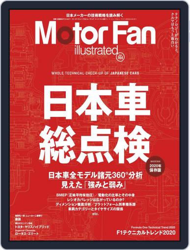 Motor Fan illustrated　モーターファン・イラストレーテッド May 15th, 2020 Digital Back Issue Cover