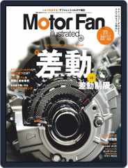 Motor Fan illustrated　モーターファン・イラストレーテッド (Digital) Subscription                    April 15th, 2020 Issue