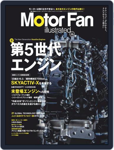 Motor Fan illustrated　モーターファン・イラストレーテッド August 16th, 2019 Digital Back Issue Cover