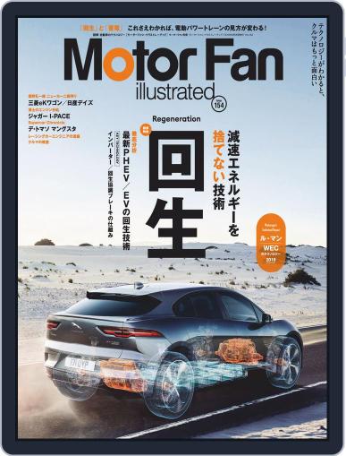 Motor Fan illustrated　モーターファン・イラストレーテッド July 16th, 2019 Digital Back Issue Cover