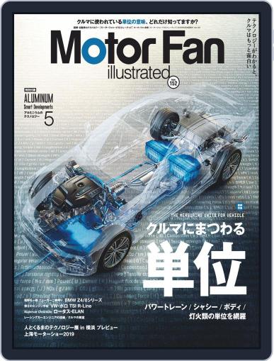 Motor Fan illustrated　モーターファン・イラストレーテッド May 16th, 2019 Digital Back Issue Cover