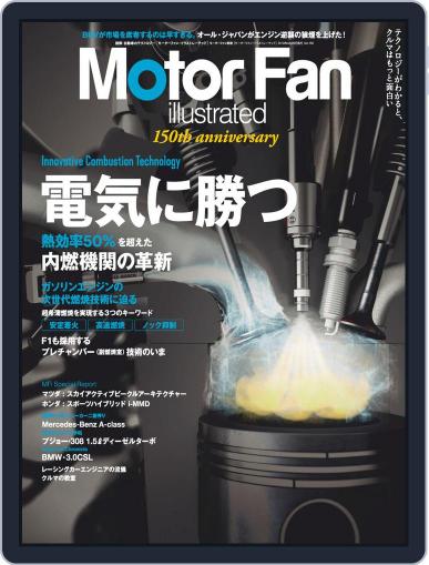 Motor Fan illustrated　モーターファン・イラストレーテッド March 16th, 2019 Digital Back Issue Cover