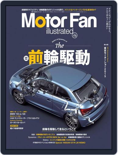 Motor Fan illustrated　モーターファン・イラストレーテッド November 19th, 2015 Digital Back Issue Cover