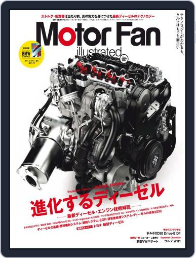 Motor Fan illustrated　モーターファン・イラストレーテッド August 17th, 2015 Digital Back Issue Cover