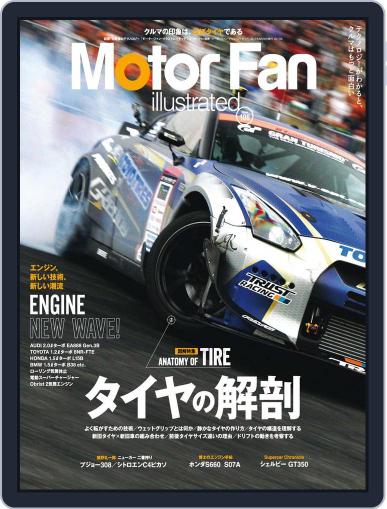 Motor Fan illustrated　モーターファン・イラストレーテッド July 17th, 2015 Digital Back Issue Cover