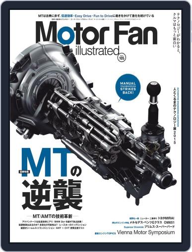 Motor Fan illustrated　モーターファン・イラストレーテッド June 15th, 2015 Digital Back Issue Cover