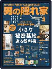 男の隠れ家 (Digital) Subscription January 30th, 2019 Issue