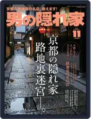 男の隠れ家 (Digital) Subscription                    November 1st, 2018 Issue