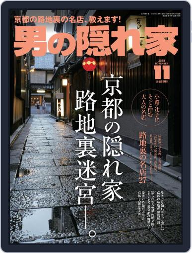 男の隠れ家 November 1st, 2018 Digital Back Issue Cover