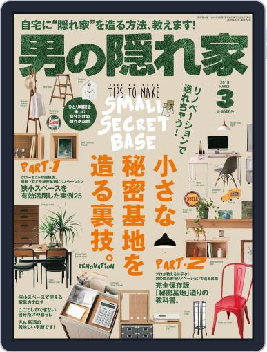 男の隠れ家 March 1st, 2018 Digital Back Issue Cover
