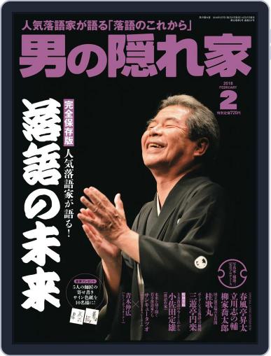 男の隠れ家 February 1st, 2018 Digital Back Issue Cover
