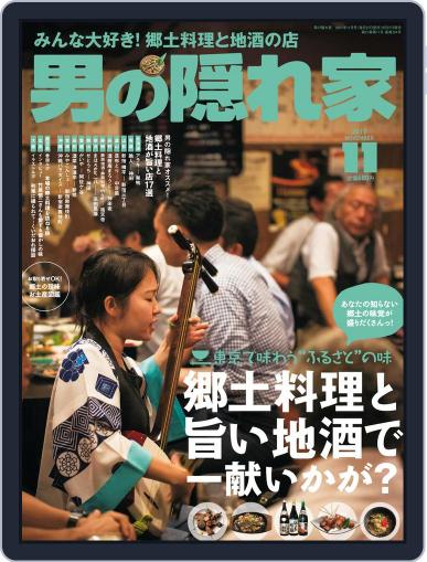 男の隠れ家 November 1st, 2017 Digital Back Issue Cover