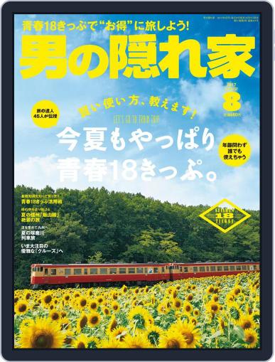 男の隠れ家 August 1st, 2017 Digital Back Issue Cover
