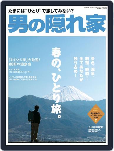 男の隠れ家 (Digital) May 1st, 2017 Issue Cover