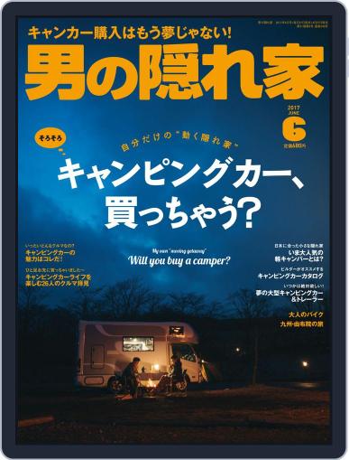 男の隠れ家 (Digital) April 30th, 2017 Issue Cover