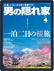 男の隠れ家 (Digital) Subscription                    March 1st, 2017 Issue