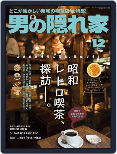 男の隠れ家 (Digital) October 26th, 2016 Issue Cover