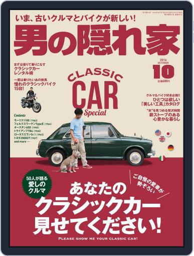 男の隠れ家 (Digital) August 29th, 2016 Issue Cover