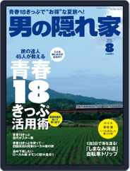 男の隠れ家 (Digital) Subscription                    June 28th, 2016 Issue