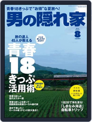 男の隠れ家 (Digital) June 28th, 2016 Issue Cover