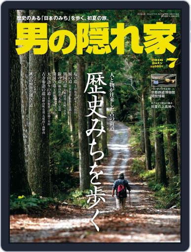 男の隠れ家 (Digital) May 29th, 2016 Issue Cover