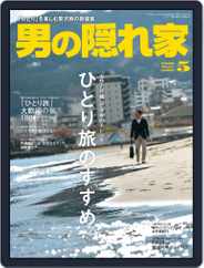 男の隠れ家 (Digital) Subscription                    March 29th, 2016 Issue