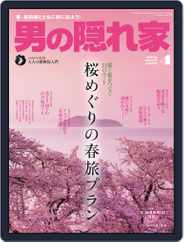 男の隠れ家 (Digital) Subscription                    March 3rd, 2016 Issue