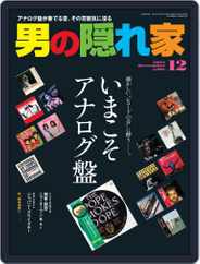 男の隠れ家 (Digital) Subscription                    November 2nd, 2015 Issue