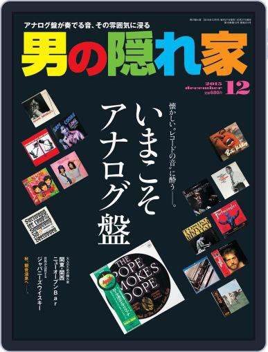 男の隠れ家 (Digital) November 2nd, 2015 Issue Cover