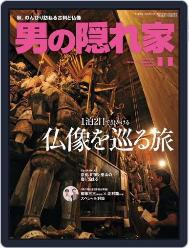 男の隠れ家 (Digital) October 1st, 2015 Issue Cover