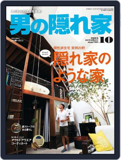 男の隠れ家 (Digital) September 7th, 2015 Issue Cover