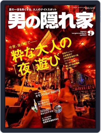 男の隠れ家 July 28th, 2015 Digital Back Issue Cover