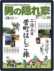 男の隠れ家 (Digital) Subscription                    June 25th, 2015 Issue