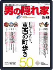 男の隠れ家 (Digital) Subscription                    April 28th, 2015 Issue