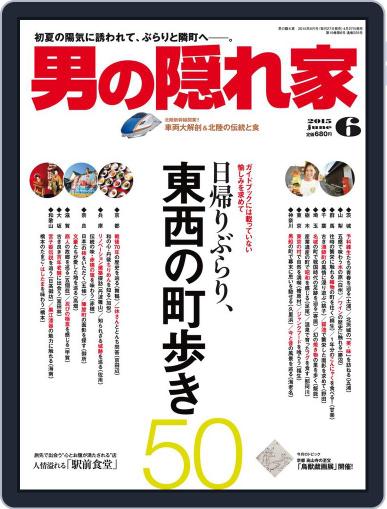 男の隠れ家 April 28th, 2015 Digital Back Issue Cover