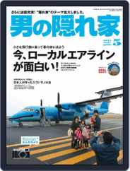 男の隠れ家 (Digital) Subscription                    April 1st, 2015 Issue