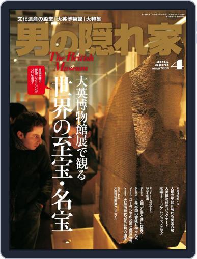 男の隠れ家 March 2nd, 2015 Digital Back Issue Cover