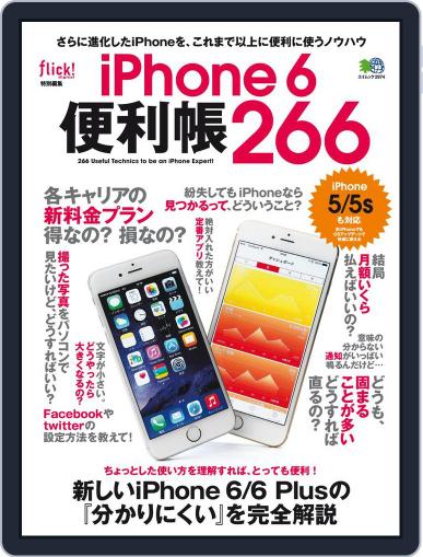 Flick!特別編集 November 27th, 2014 Digital Back Issue Cover