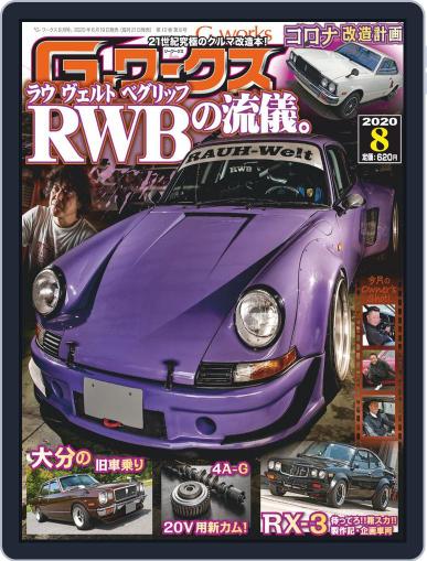 Gワークス　GWorks June 21st, 2020 Digital Back Issue Cover