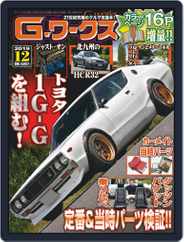 Gワークス　GWorks (Digital) Subscription                    October 21st, 2019 Issue